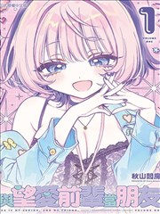 将夜漫画长安城区域频道插画