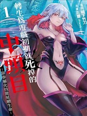 将夜漫画西陵神殿区域频道插画