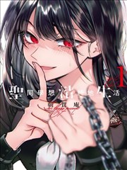 将夜漫画魔宗旧地区域频道插画